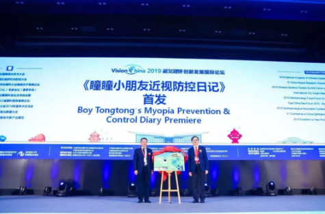 5000人共襄盛會(huì)：2019視覺(jué)健康創(chuàng)新發(fā)展國(guó)際論壇今天青島開(kāi)幕