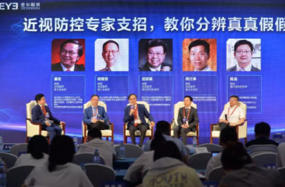 直擊6大謠言和誤區：第五屆中國青少年兒童近視防控名師講堂青島開講