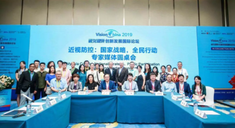 近視防控：國家戰略，全民行動——記VC2019專家媒體圓桌會