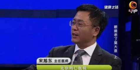 央視《健康之路》：你知道嗎？老花眼視力變好，有可能是患了白內障