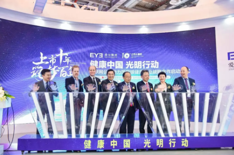 愛爾眼科、支付寶公益等四方攜手，共同開創互聯網眼科公益新模式