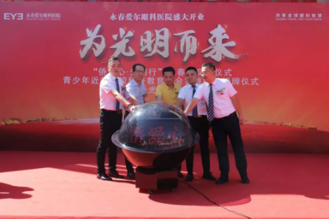 全球連鎖醫療機構打通精準扶貧“最后一公里” ：永春愛爾眼科醫院開業