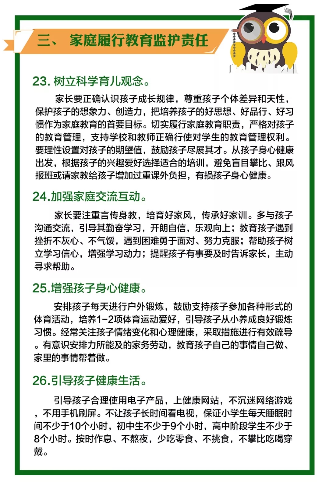 云南9部門聯合出手為中小學生減負，少玩手機多運動