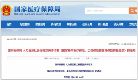 新版國家醫保藥品目錄發布！有哪些新型眼疾藥物納入國家醫保？