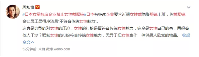 都2019年了，為什么日本女性還沒有實現“眼鏡自由”？