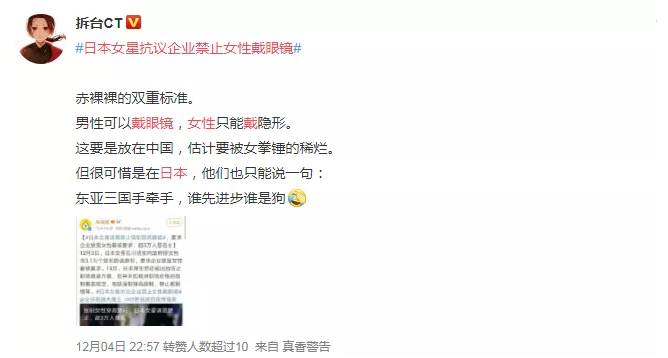 都2019年了，為什么日本女性還沒有實現“眼鏡自由”？
