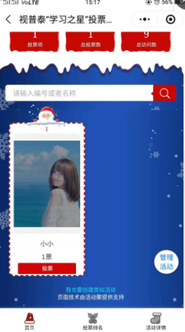 視普泰眼鏡培訓2019年度師生總結暨圣誕歡樂“趴”