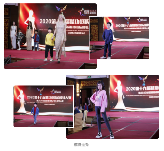 2020精功與蔡司全國戰略聯盟峰會暨精功新品上市與模特大賽發布會在粵舉辦
