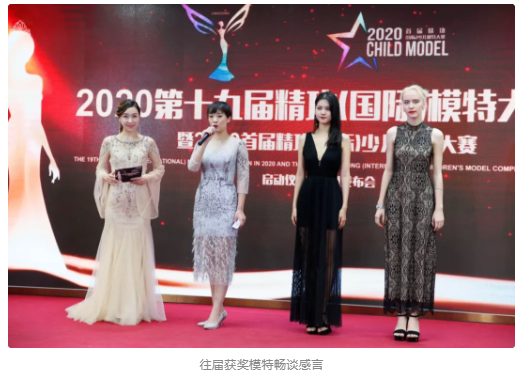2020精功與蔡司全國戰略聯盟峰會暨精功新品上市與模特大賽發布會在粵舉辦